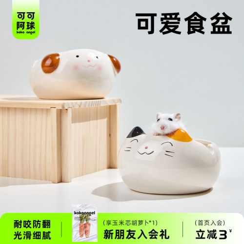 仓鼠宠物食碗防翻吃饭金丝熊