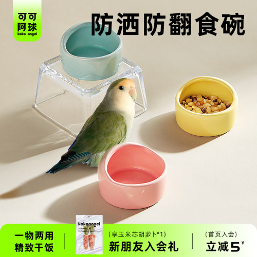 芦丁鸡喂食器自动水壶鹦鹉陶瓷