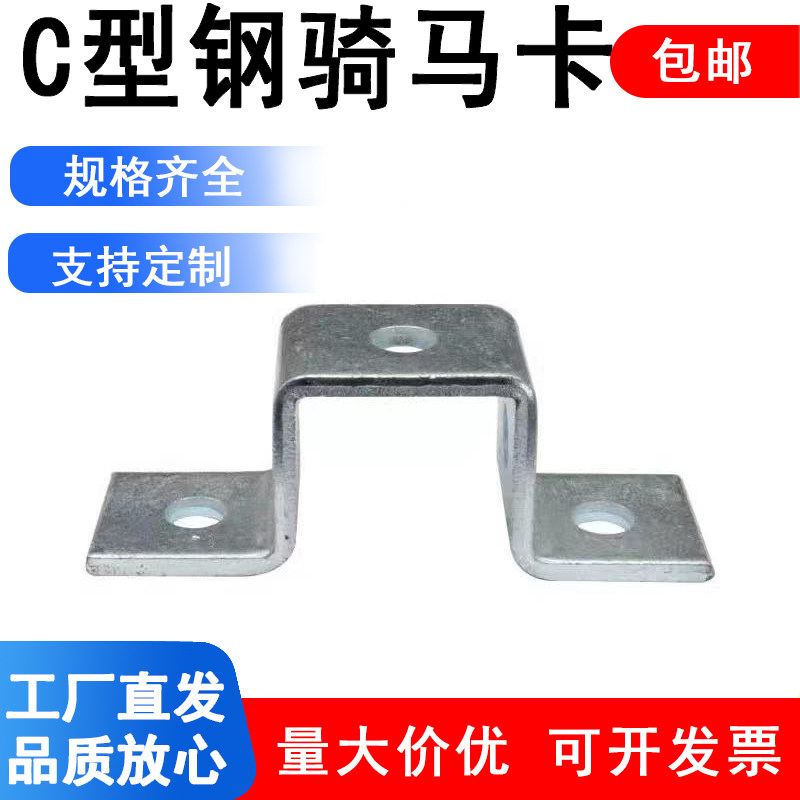 铁镀锌方卡方形卡方管卡扣u型骑马卡抱箍欧姆直角固定支架卡箍夹