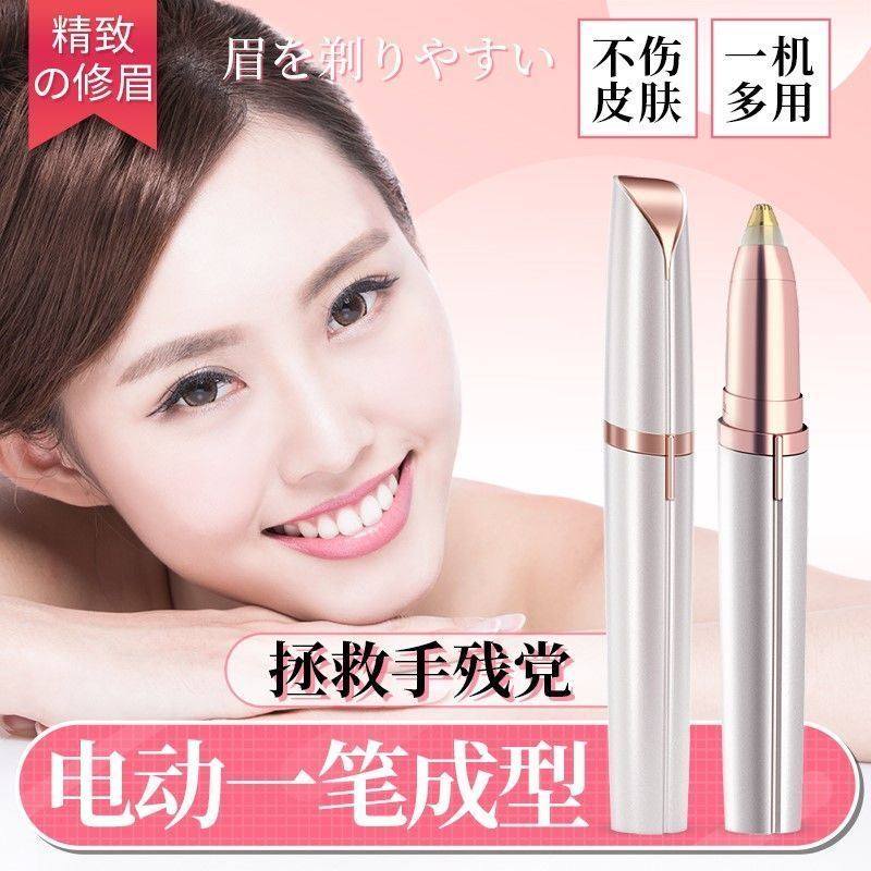 眉毛稀少变浓说明什么 时尚女装 休闲男装 天天特价 9块9包邮 忆美时尚 特卖场