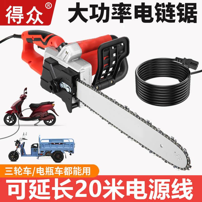 电锯伐木锯电瓶车户外48-72V手持锯柴锯切割锯树神器链条锯电链锯