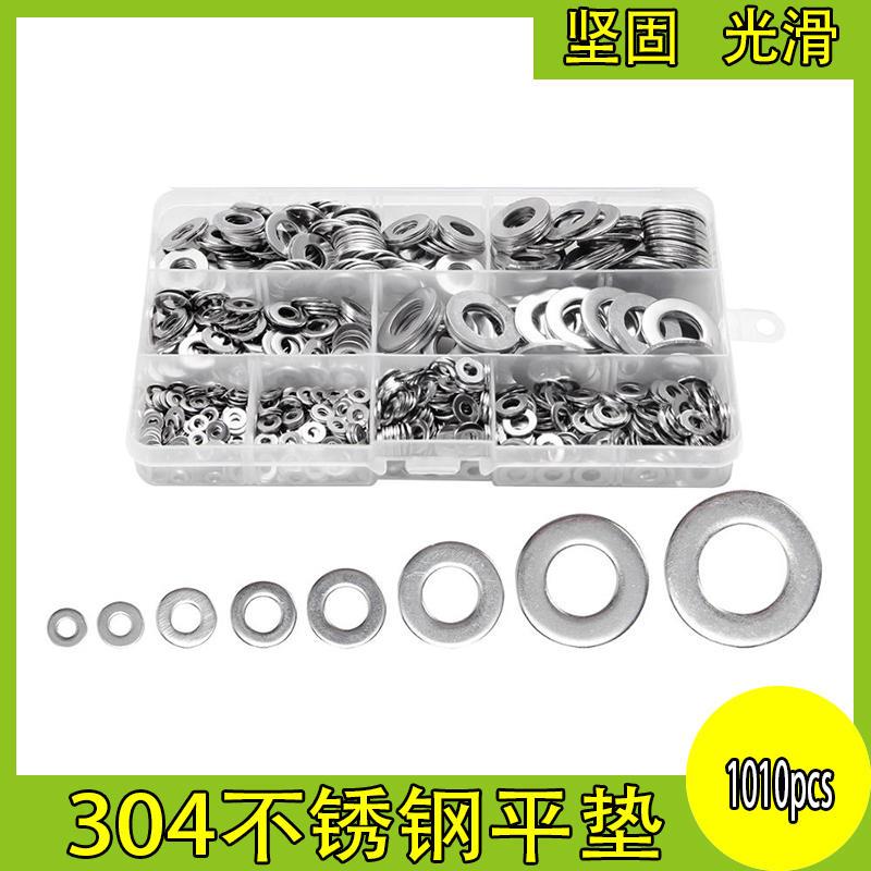 1010个/盒 垫片 金属 304不锈钢平垫圈套装M2-M12盒装 套盒组合