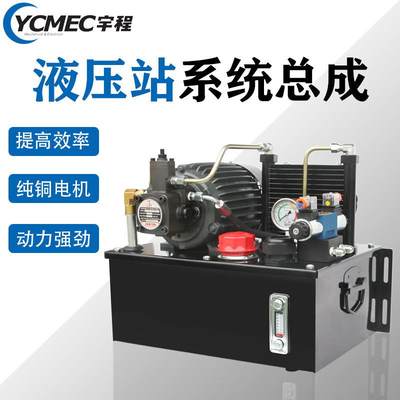 液压系统总成立式挂式小型液压站0.75KW/1.5KW单阀双头数控机床泵