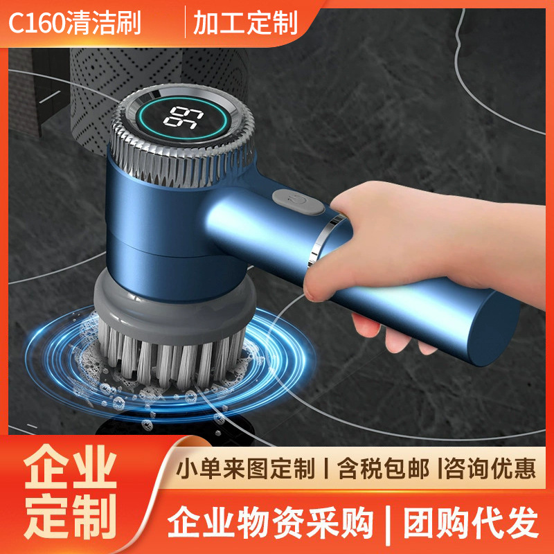 荣事达电动清洁刷多功能家用厨房