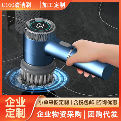 电动清洁刷多功能防水大功率