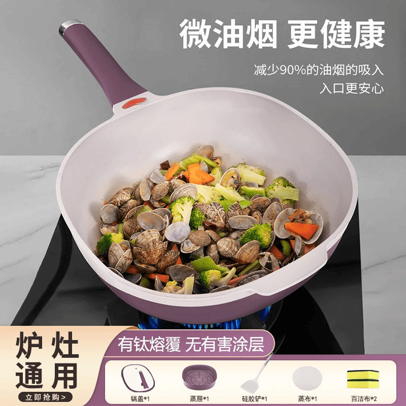 家用无涂层聚油轻油烟炒锅钛陶瓷不粘锅炒锅燃气电磁炉通用平底锅