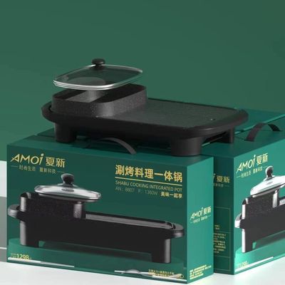 夏新涮烤一体锅家用电火锅多功能