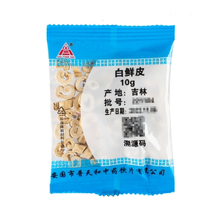 白鲜皮中药饮片10g/袋独立小包装中药材正品官方旗舰店