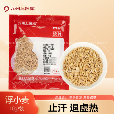浮小麦10g/袋中药饮片独立小包装