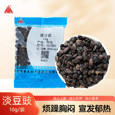 淡豆豉10g/袋独立小包