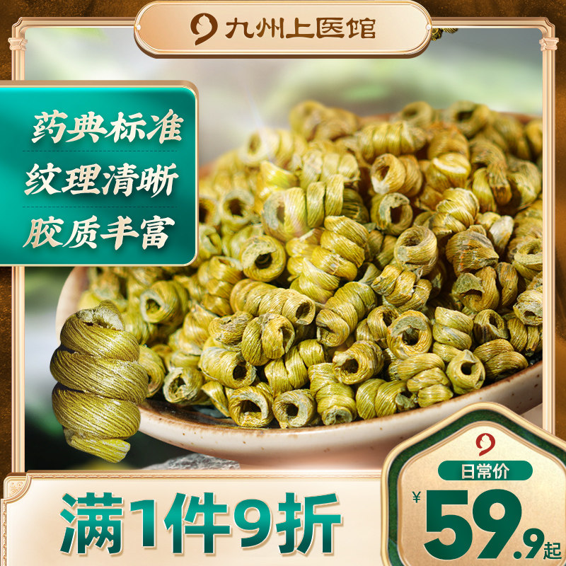 铁皮石斛精制中药饮片霍山正品药标枫斗石斛胶质丰富养生中药泡茶