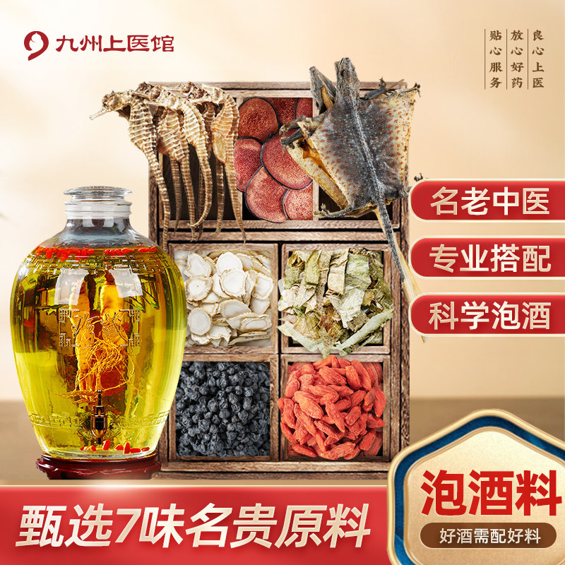 海马蛤蚧鹿茸人参片中药材饮片组合泡酒料套餐名老中医专业搭配BS,传统滋补营养品,滋补经典方/精制中药材,淘宝优惠券,粉丝福利购,淘宝优惠卷