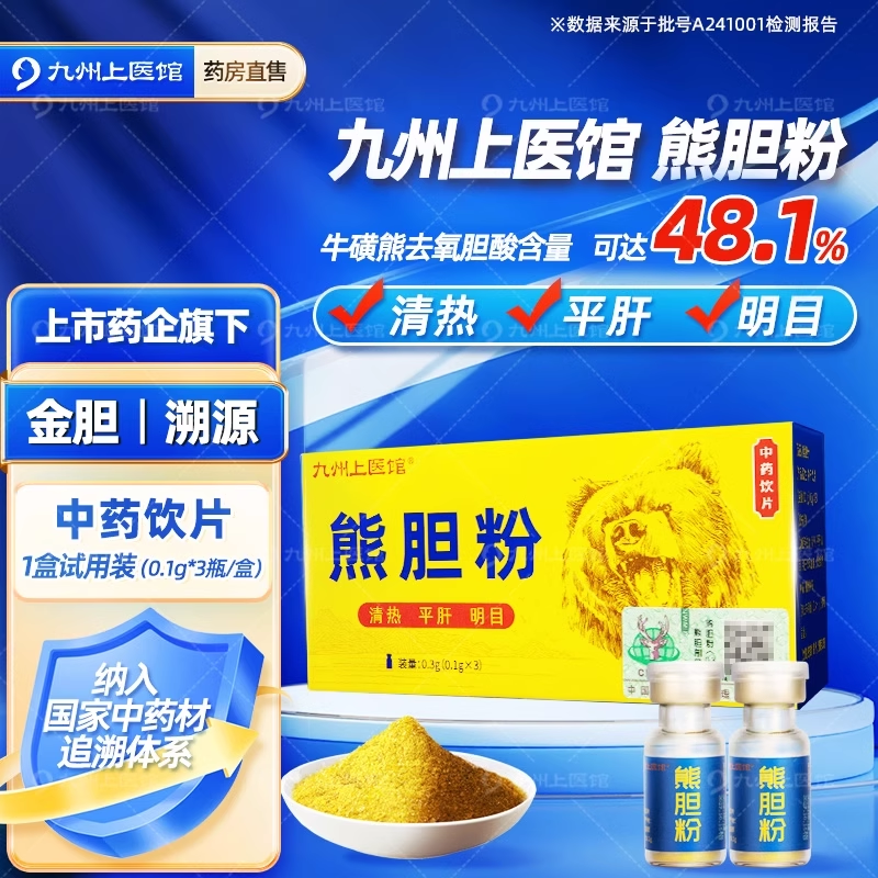 金胆熊胆粉0.1g*3瓶/盒中药饮片
