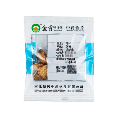 苍术10g/袋中药饮片独立小包装
