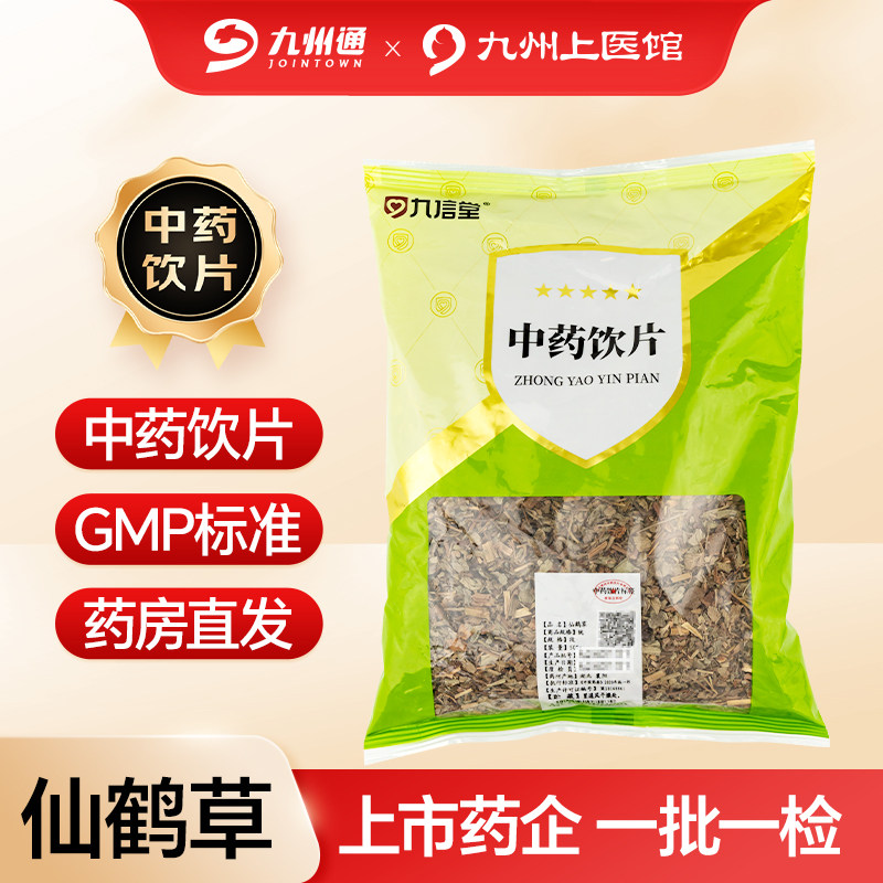仙鹤草中药饮片500g独立包装图片