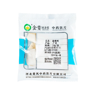 九州上医馆海螵蛸10g/袋独立小包装中药材抓配中药材店铺大全