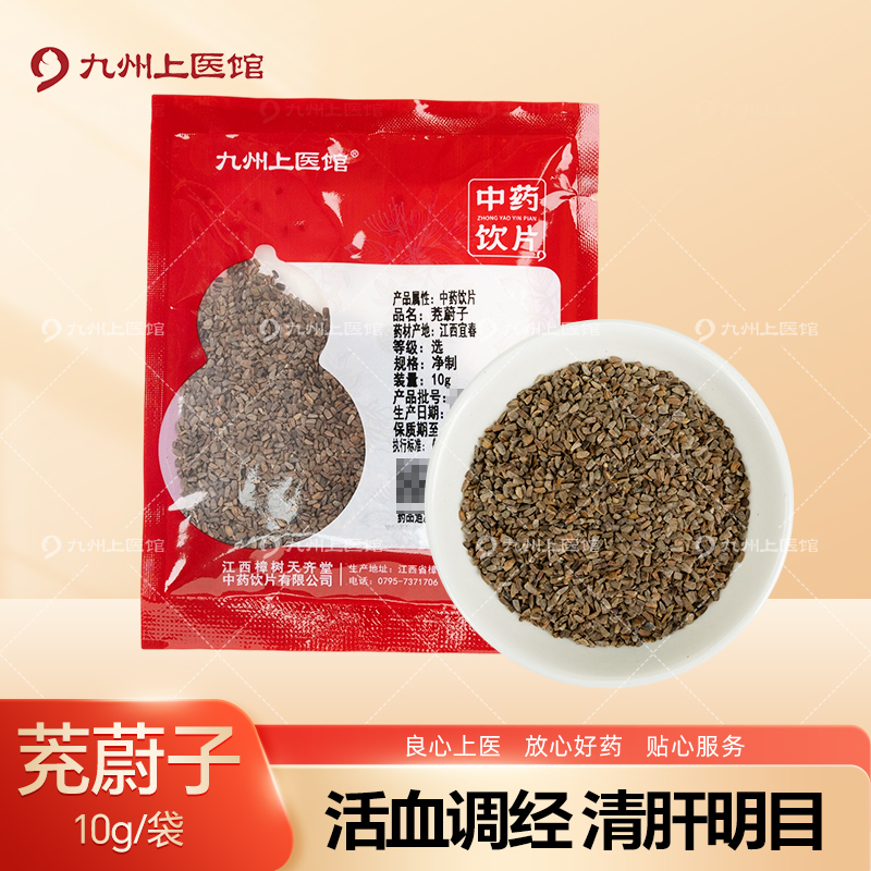 茺蔚子10g/袋中药饮片独立小包装