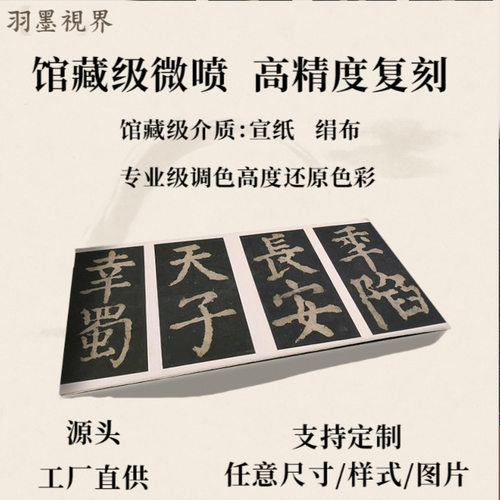 唐颜真卿大唐中兴颂宋拓麻纸黑