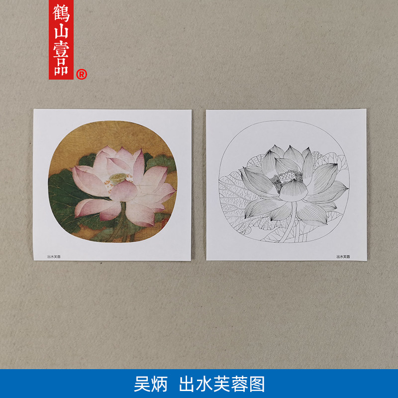 名画高清复制宋画小品吴炳出水芙蓉图国画工笔画荷花微喷装饰画