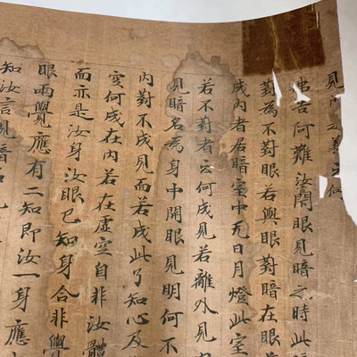 敦煌遗书写经大佛顶万行首楞严