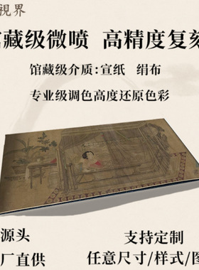 五代十国周文矩倦绣图名家人