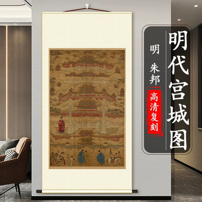 明朱邦明代宫城图古代真迹高