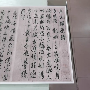 傅山集古梅花诗复古书法字画楷书标清微喷仿古宣纸装裱手卷装饰画