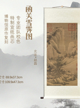明唐寅函关雪霁图宣纸仿古画挂