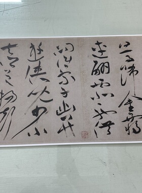祝允明草书手卷曹植诗白马篇复古书法字画真迹微喷仿古装裱装饰画