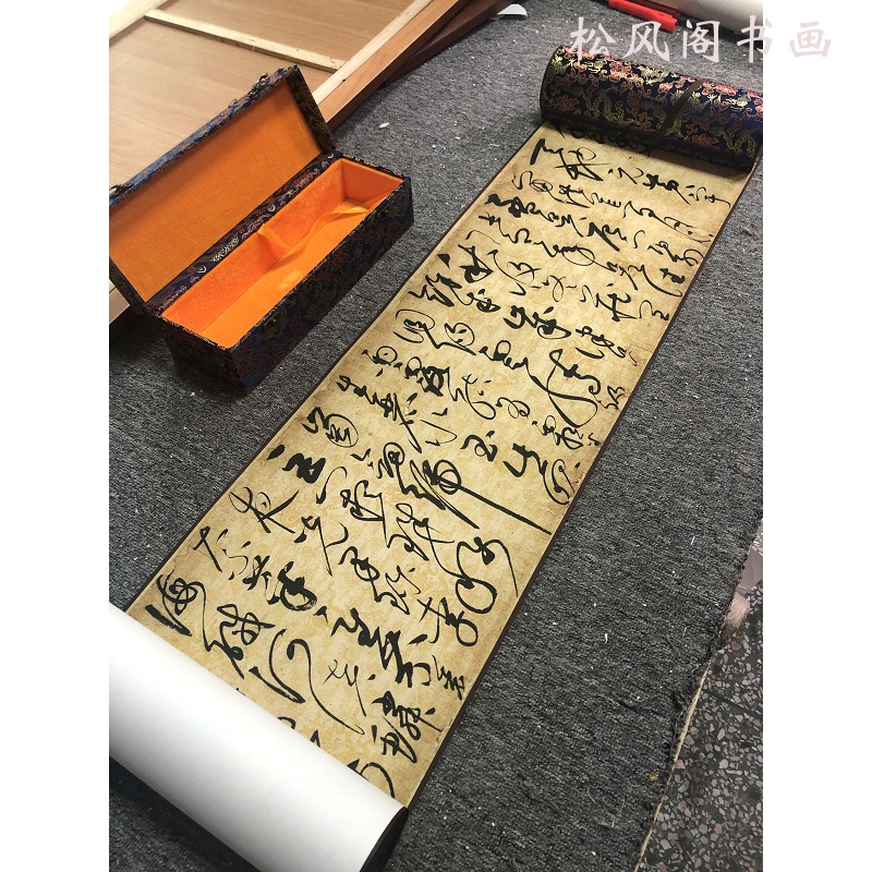 宋徽宗赵佶草书千字文复古书法真迹艺术微喷复制绢布宣纸长卷临摹