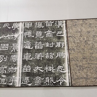 东汉隶书 景云碑 复古书法字画碑拓真迹艺术微喷仿古复制临摹装饰