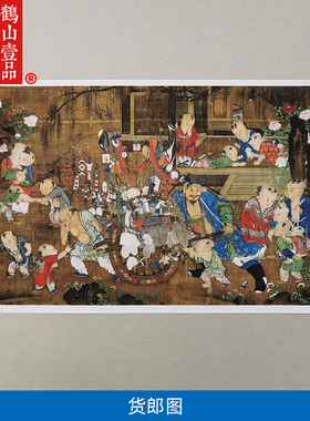 名画复制品宋画货郎图工笔画人物画民俗画国画艺术微喷临摹装饰画