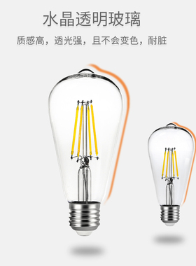 ST64复古灯泡led爱迪生灯泡E27螺口2700K暖光节能装饰灯吊灯灯泡