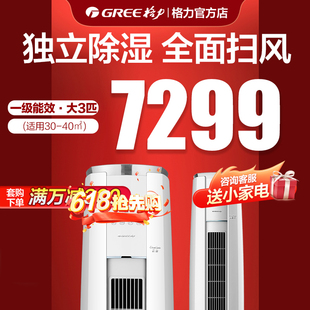 KFR 72LW 格力 Gree NhBa1BAt格力云锦III