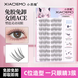 小恶魔免胶ACE女团假睫毛爱豆韩系细梗上眼简单自然漫画眼睫毛