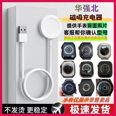 适用手表充电器UltraX5prowatch华强北磁吸无线充GT8S109窝峰两针