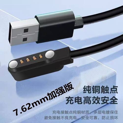 通用型磁吸手表充电线适用2.84mm4mm7.62mm/9mm/10mm智能手