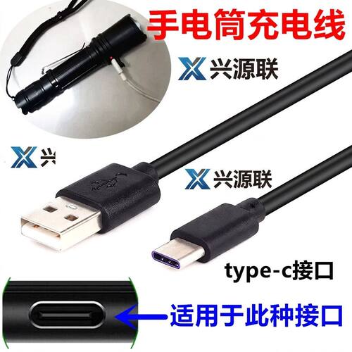 适用于神火C8强光手电筒充电器户外远射家用小型你小钢炮充电线
