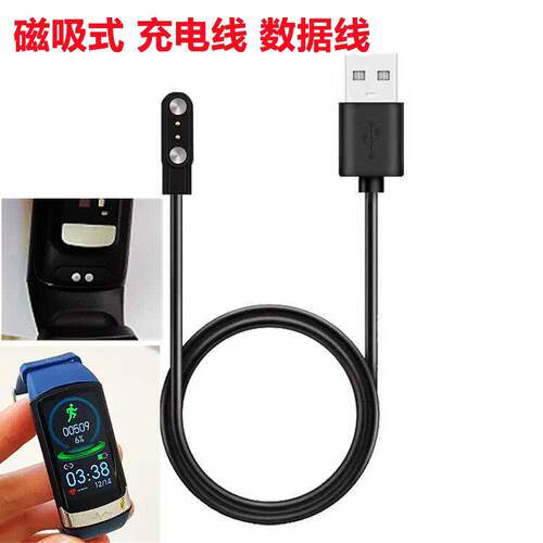 适用dido高精度运动健康智能手表F50 E8S磁吸充电线数据线充电器