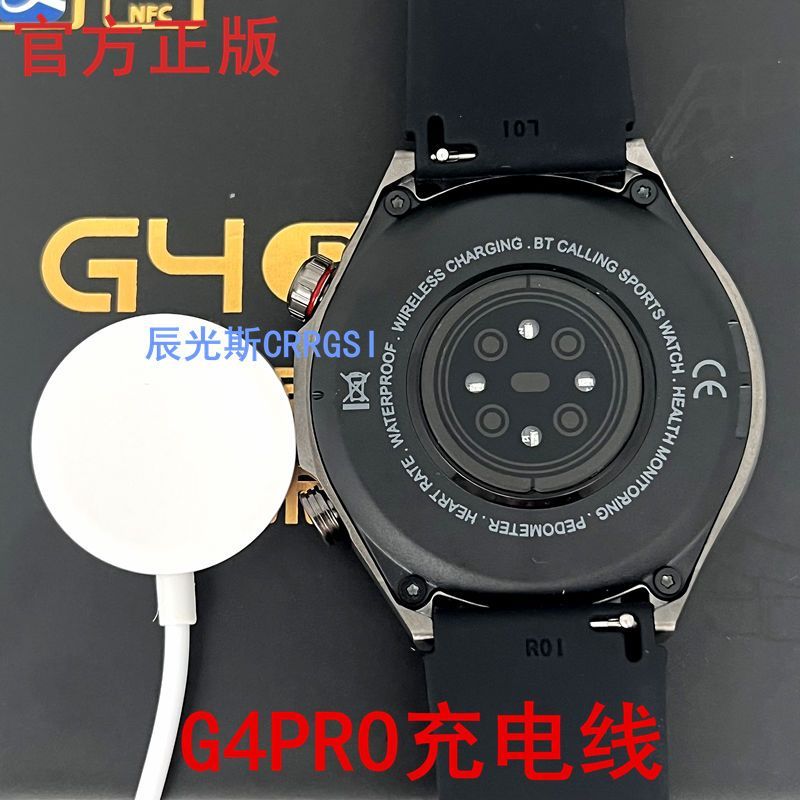适用百科仕G4PRO手表充电线 华强北VOKUSS充电器g4数据线充电gt4