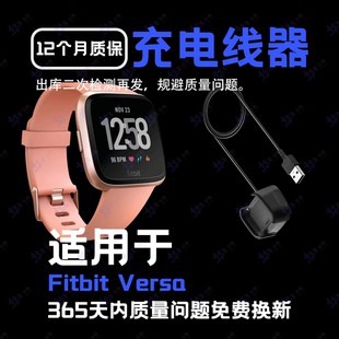 适用Fitbit Versa lite手表充电器Fitbit Versa2磁吸充电线充电器