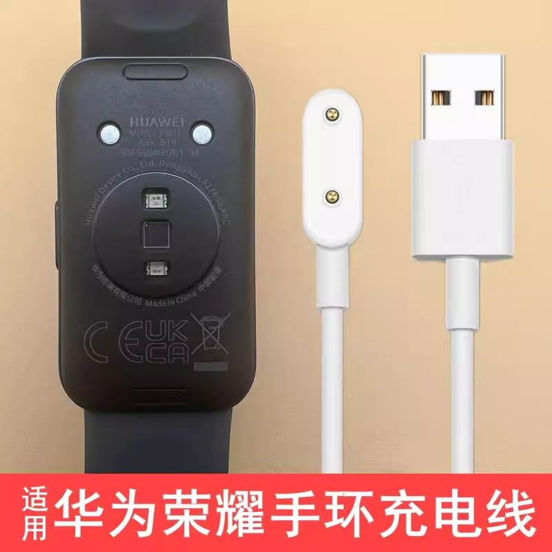 适用华为Band 8/ASK-B19/B29手环充电器充电线磁吸智能运动手环8