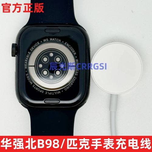 适用博之轮B98智能手表S10充电器 匹克PEAK Watch手表无线充电线