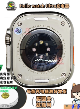 Hellowatch3手表充电器hellowatchultra充电线通用阿斯尼智能手表