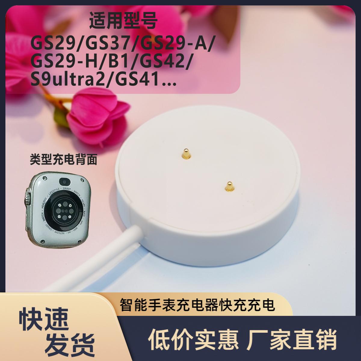 适用智能手表充电器S9Ultra2/GS37/GS29/B1蜂窝磁吸充电线快充