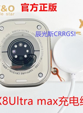 华强北 X8 Ultra max智能手表充电器线磁吸数据线S8新款49mm运动版华强北S8ULTRA磁吸充电器线smart watch