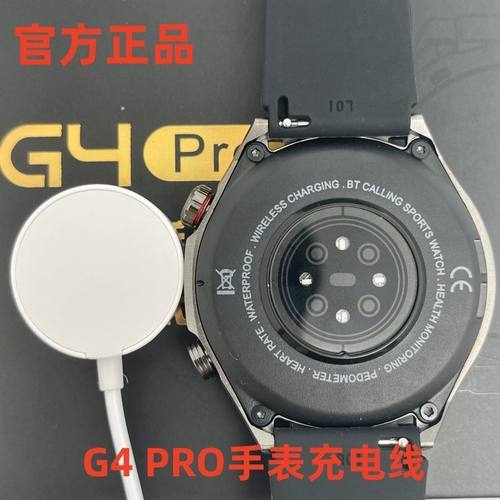 适用G4PRO手表充电线华强北WOg4Pro充电器gt3数据线DT3手表百科仕