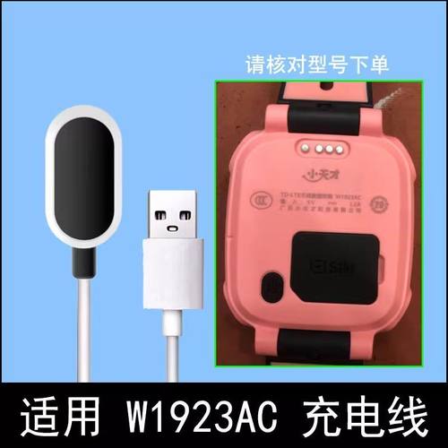 【官方正品】适用于小天才W1923AC/Q1A/D2原装儿童手表电话磁吸式