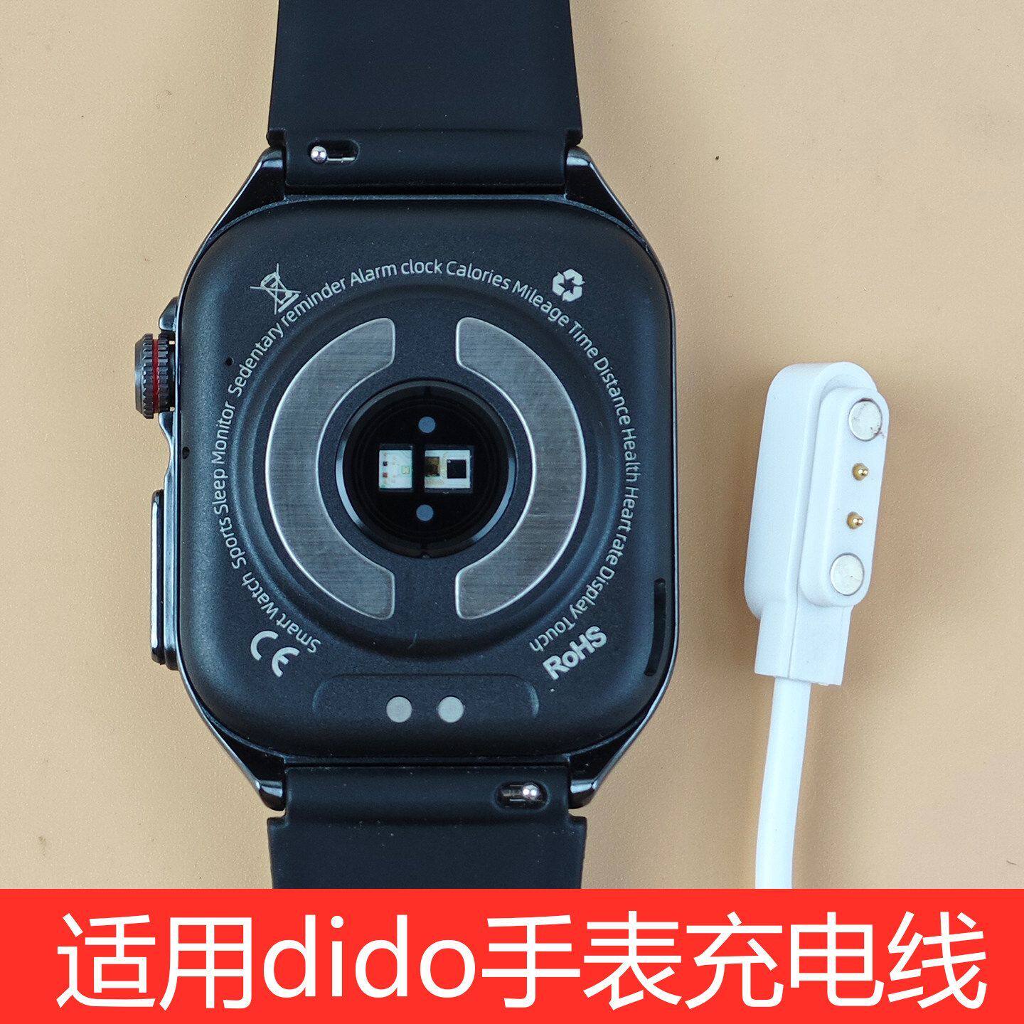适用dido手表充电线智能手环充电器磁吸R55promax通用底座配件