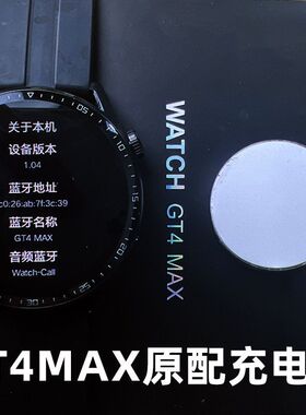 华强北原装GT4MAX智能手表充电器线磁吸充电线DT3PRO手表快充无线